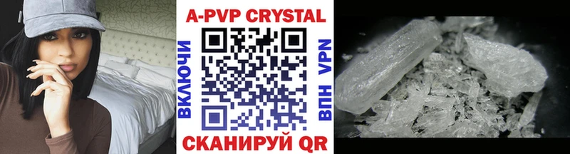 Альфа ПВП VHQ  Купить закладки  Грязовец 