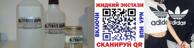 БУТИРАТ бутик  Купить где  Грязовец 