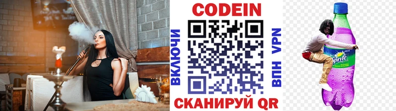 Кодеиновый сироп Lean Purple Drank  Купить закладки  Грязовец 