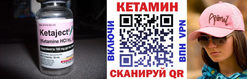 Купить  Грязовец  Кетамин VHQ 
