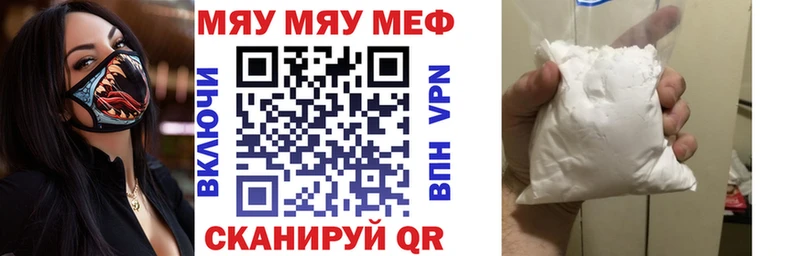 Мефедрон мука  Купить  Грязовец 