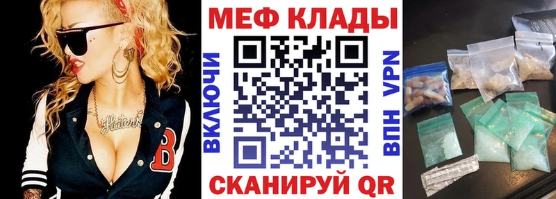 Мефедрон мука Грязовец