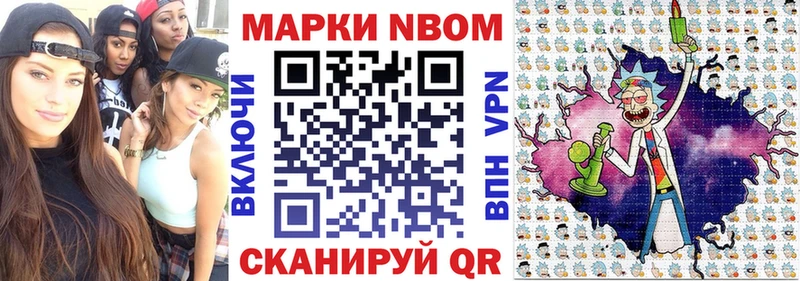 Марки 25I-NBOMe 1500мкг  Купить  Грязовец 